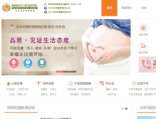 Tablet Screenshot of mary.net.cn